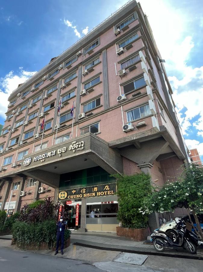 Chung Hsin Hotel 中信酒店 Πνομ Πενχ Εξωτερικό φωτογραφία